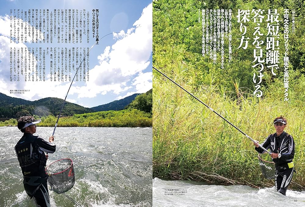 鮎釣り2023 (別冊つり人 Vol. 579) | つり人社 |本 | 通販 | Amazon